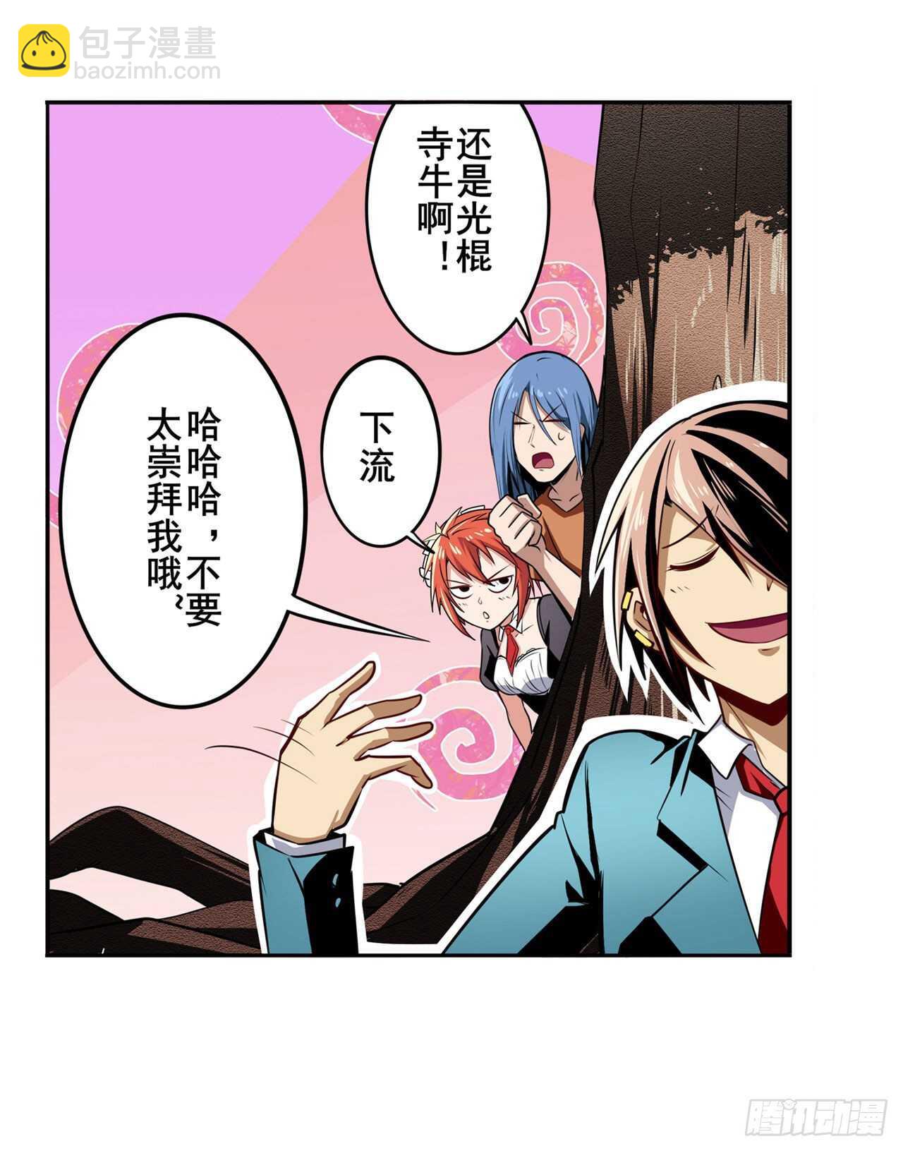 🍜英雄再临（英雄？我早就不当了） 第316话 杀手锏 第10页