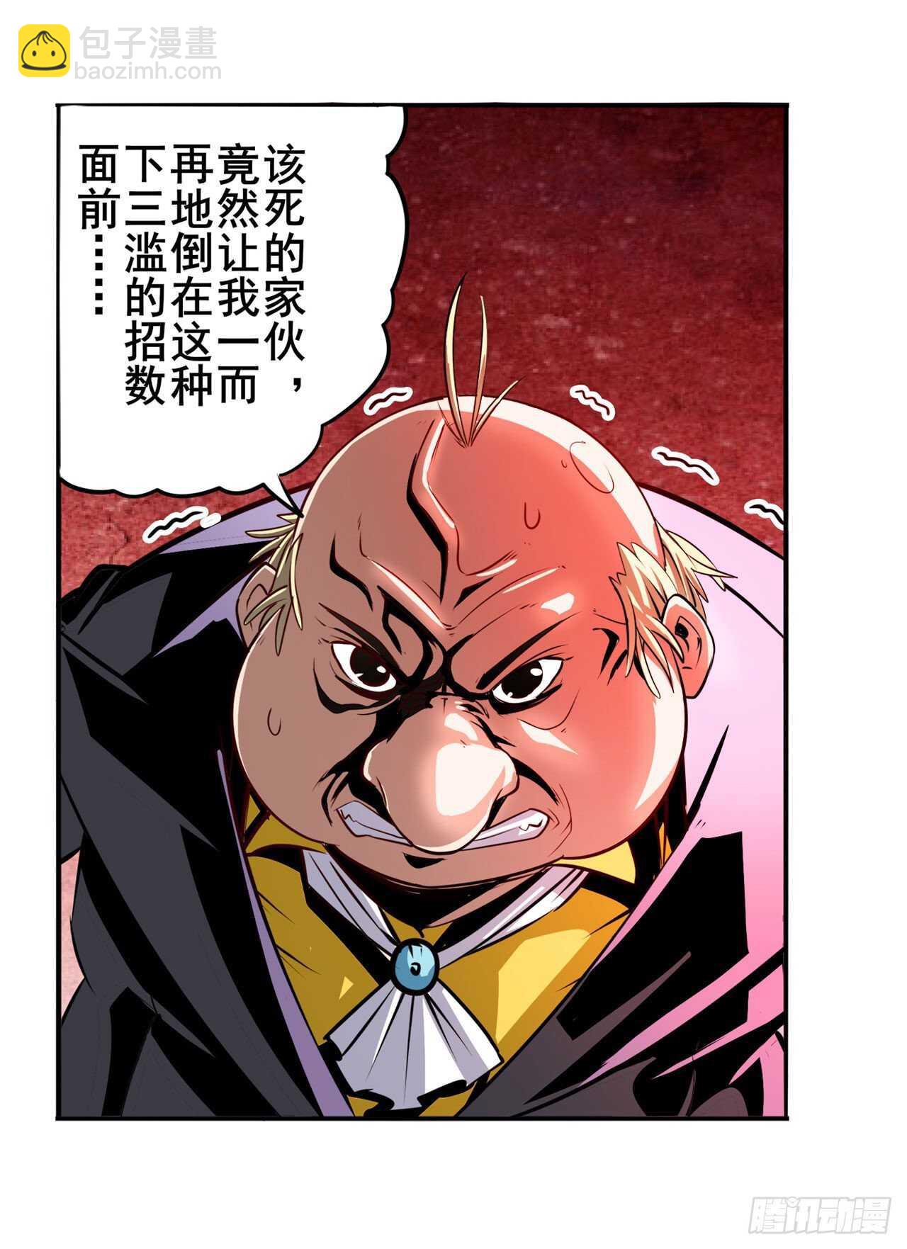 🍜英雄再临（英雄？我早就不当了） 第316话 杀手锏 第11页