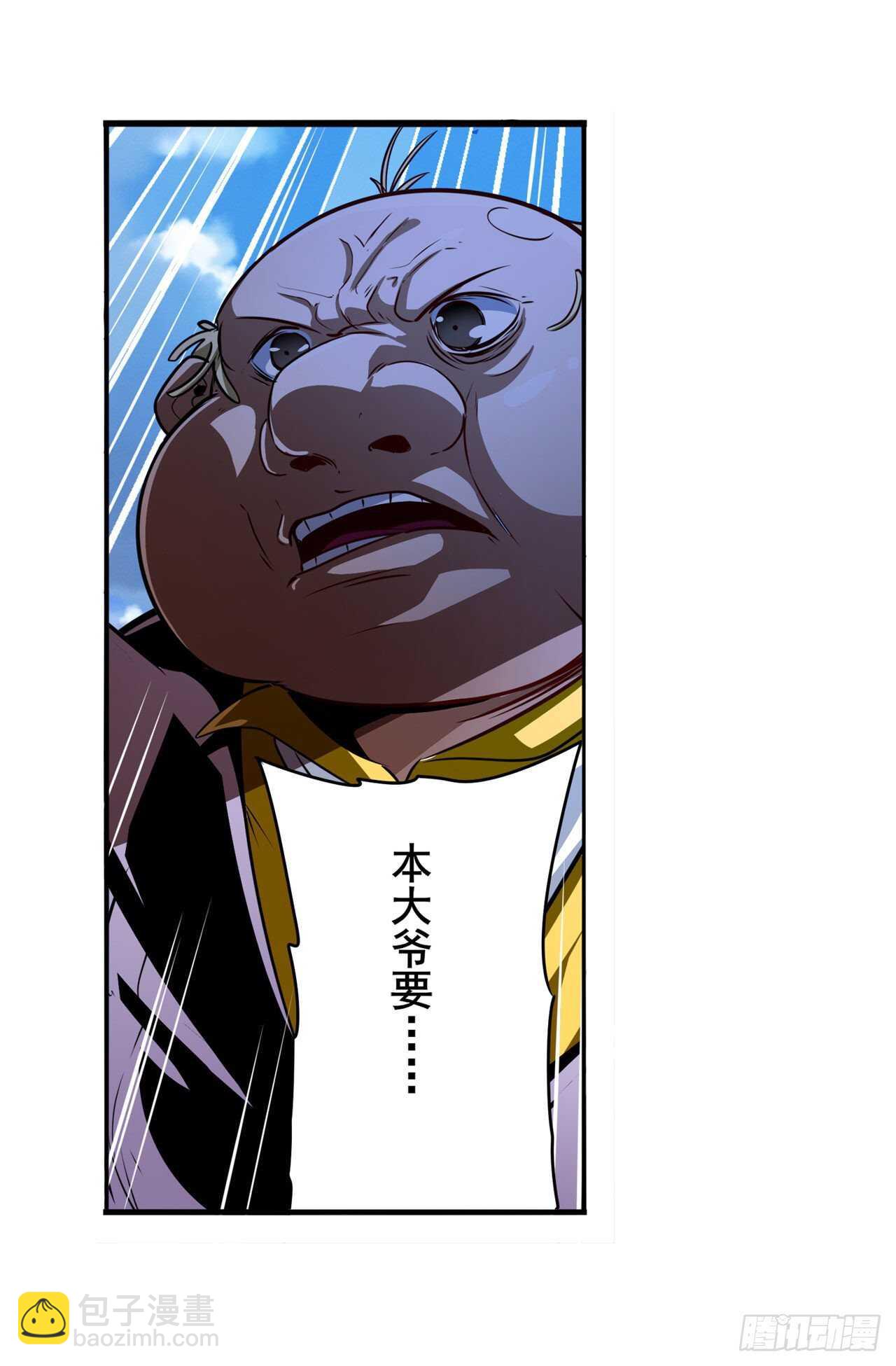 🍜英雄再临（英雄？我早就不当了） 第316话 杀手锏 第16页