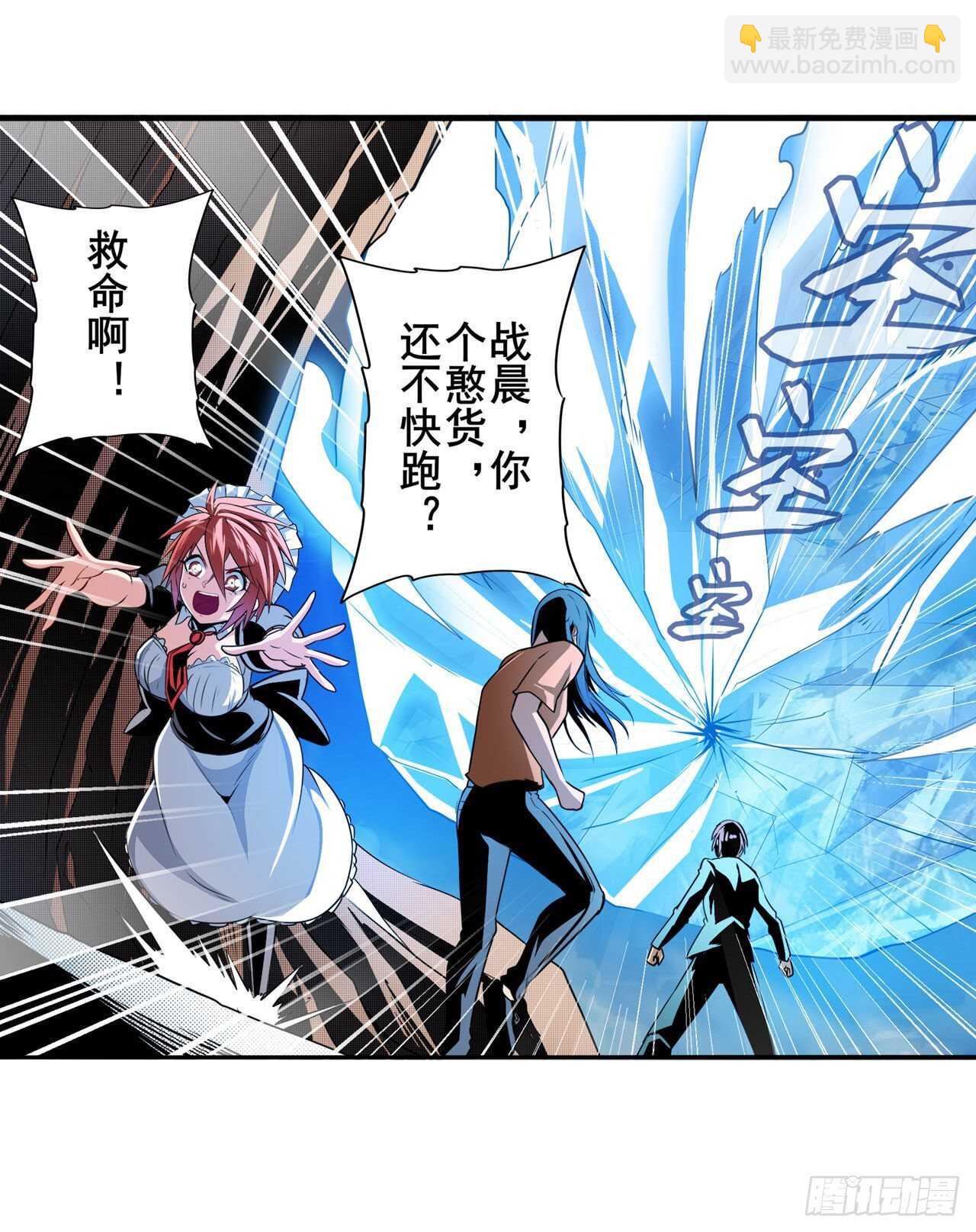 🍜英雄再临（英雄？我早就不当了） 第316话 杀手锏 第18页