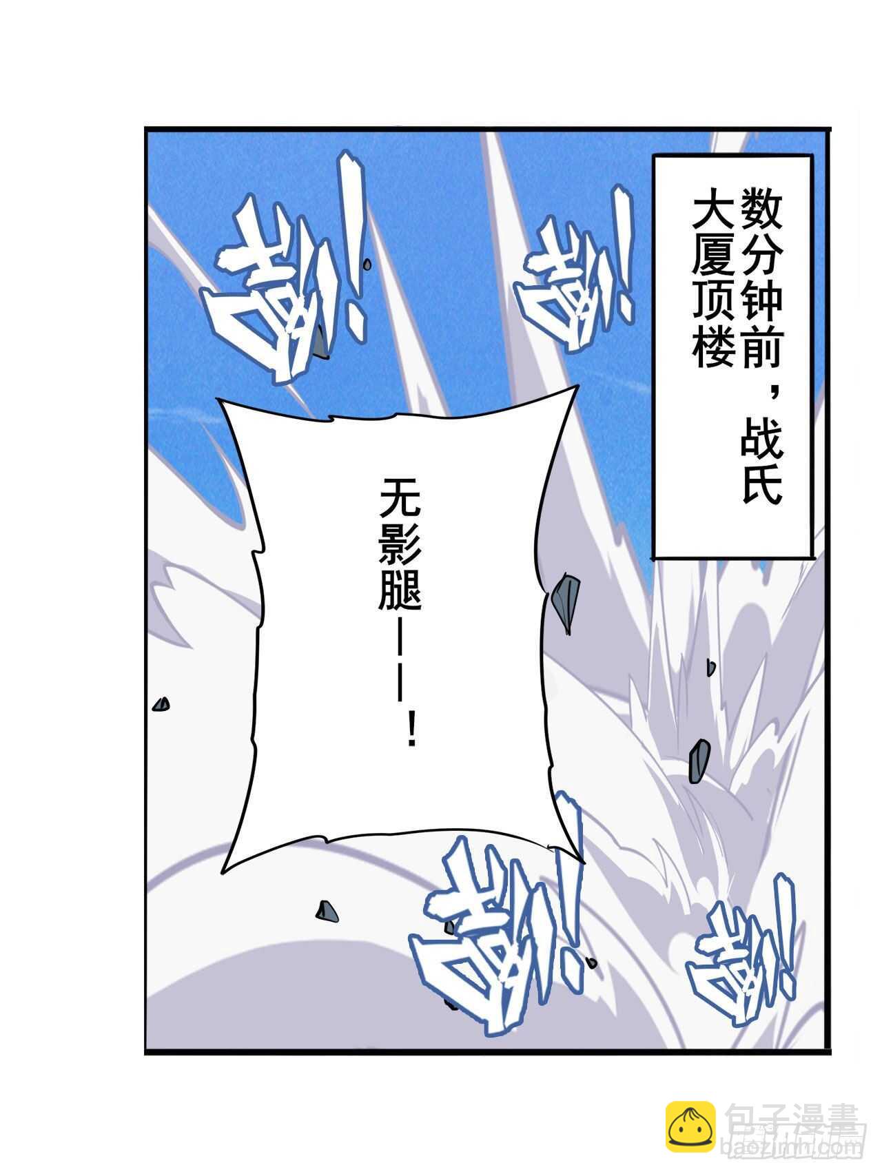 🍜英雄再临（英雄？我早就不当了） 第316话 杀手锏 第2页