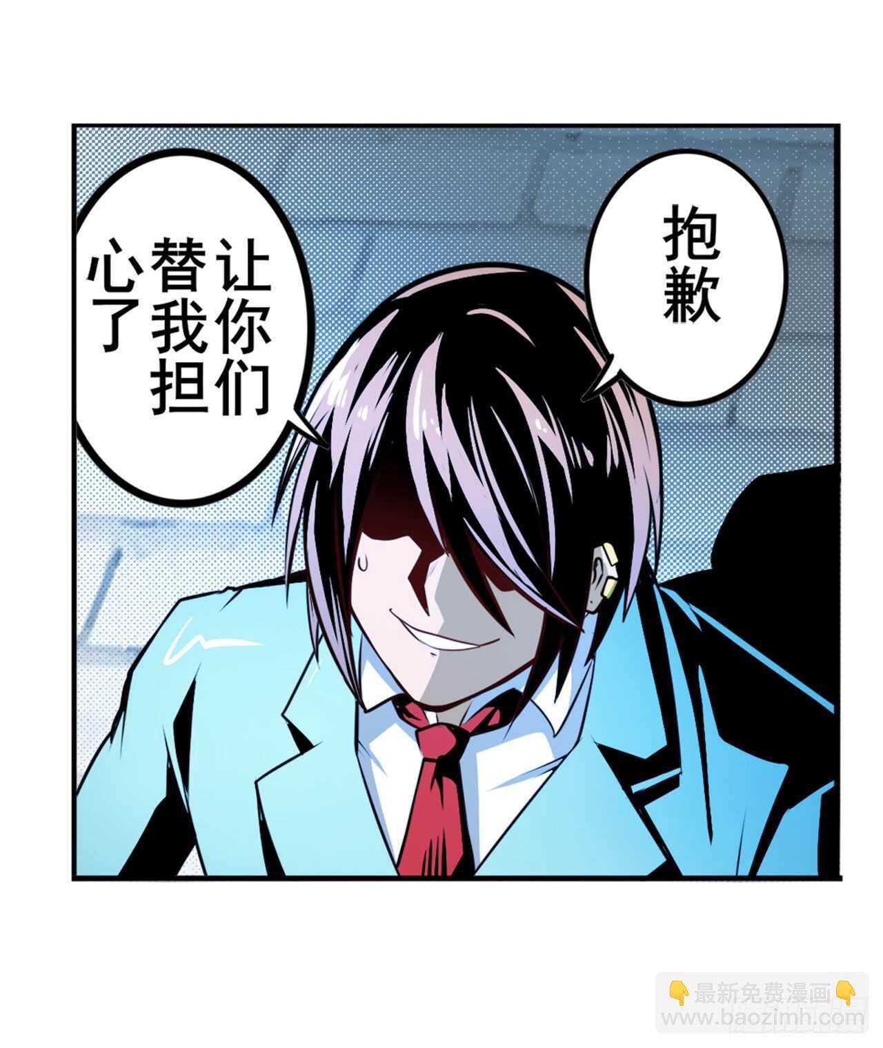 🍜英雄再临（英雄？我早就不当了） 第316话 杀手锏 第20页