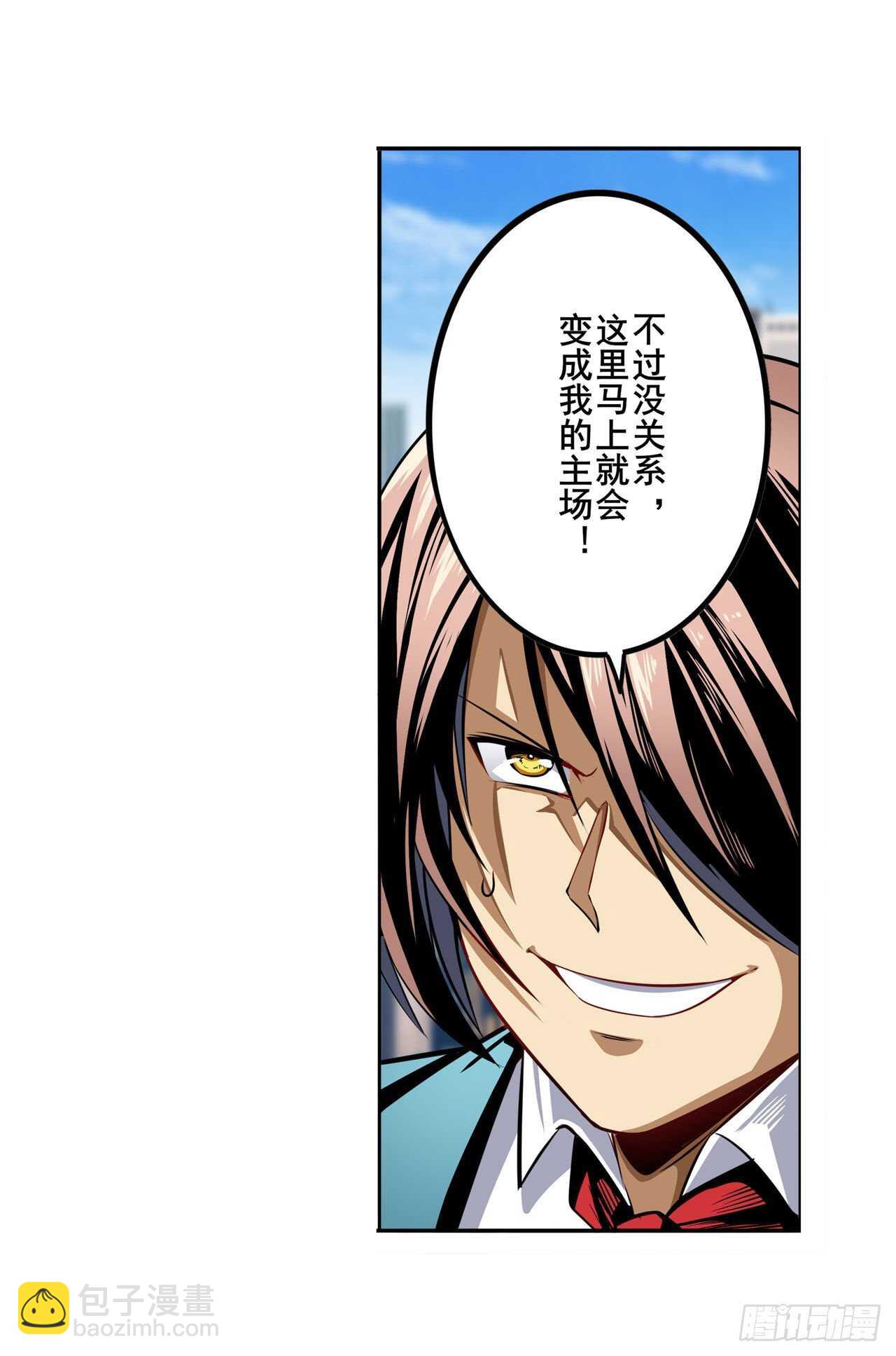 🍜英雄再临（英雄？我早就不当了） 第316话 杀手锏 第21页
