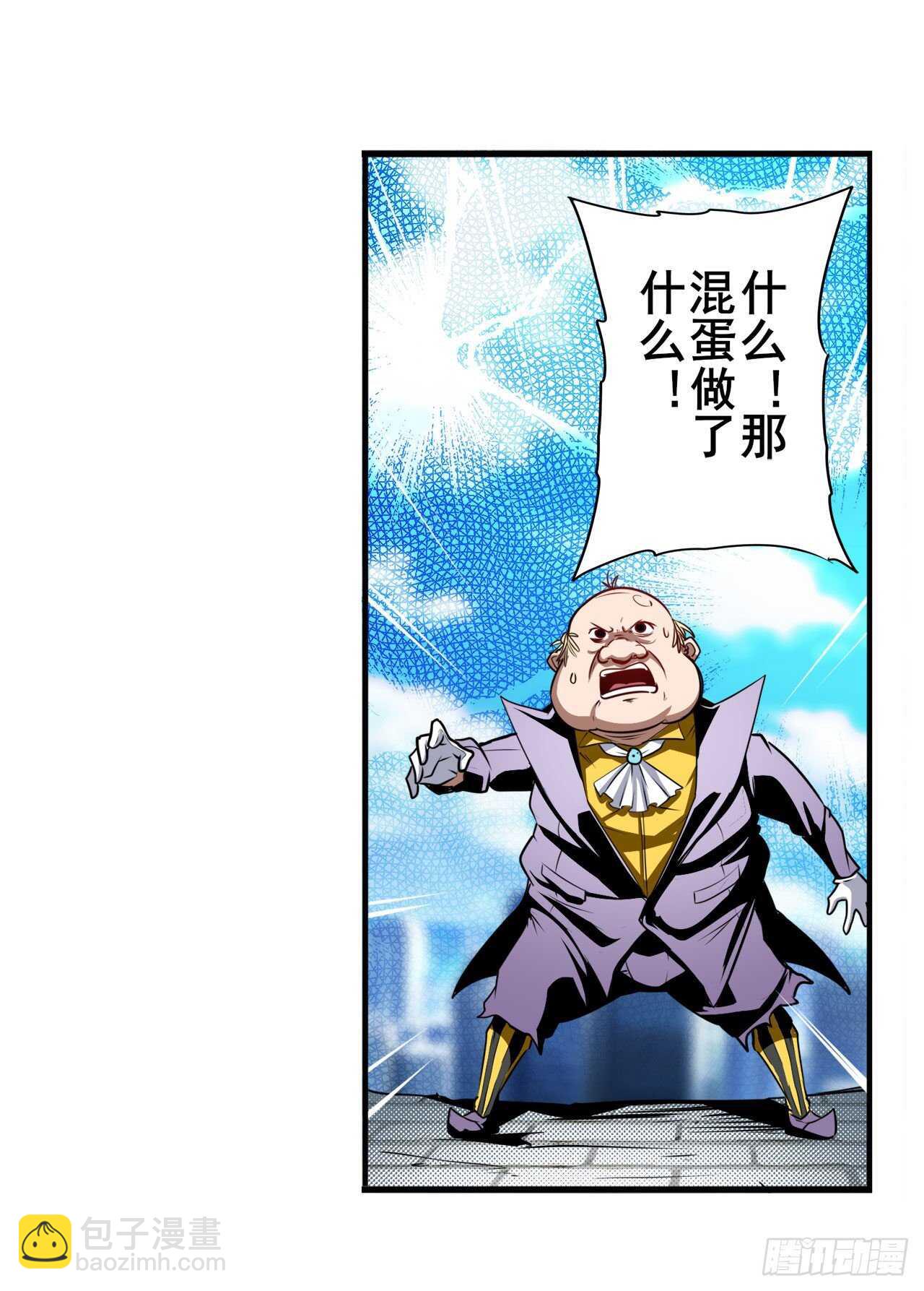 🍜英雄再临（英雄？我早就不当了） 第316话 杀手锏 第28页
