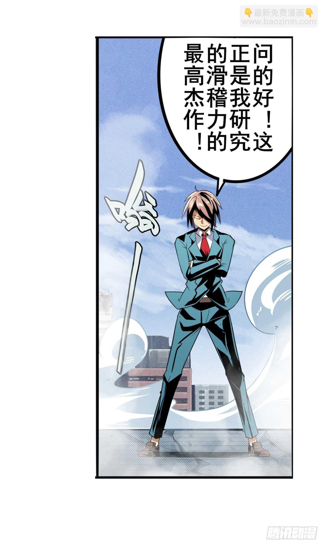 🍜英雄再临（英雄？我早就不当了） 第316话 杀手锏 第32页