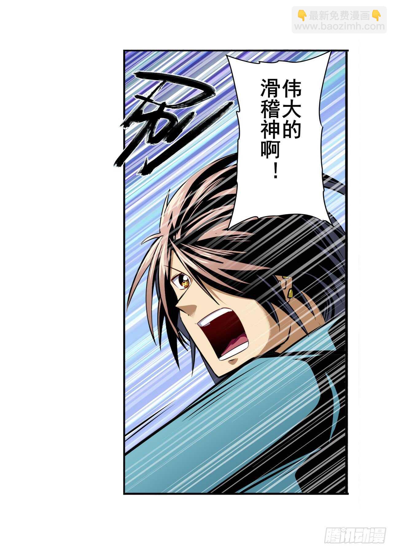 🍜英雄再临（英雄？我早就不当了） 第316话 杀手锏 第37页
