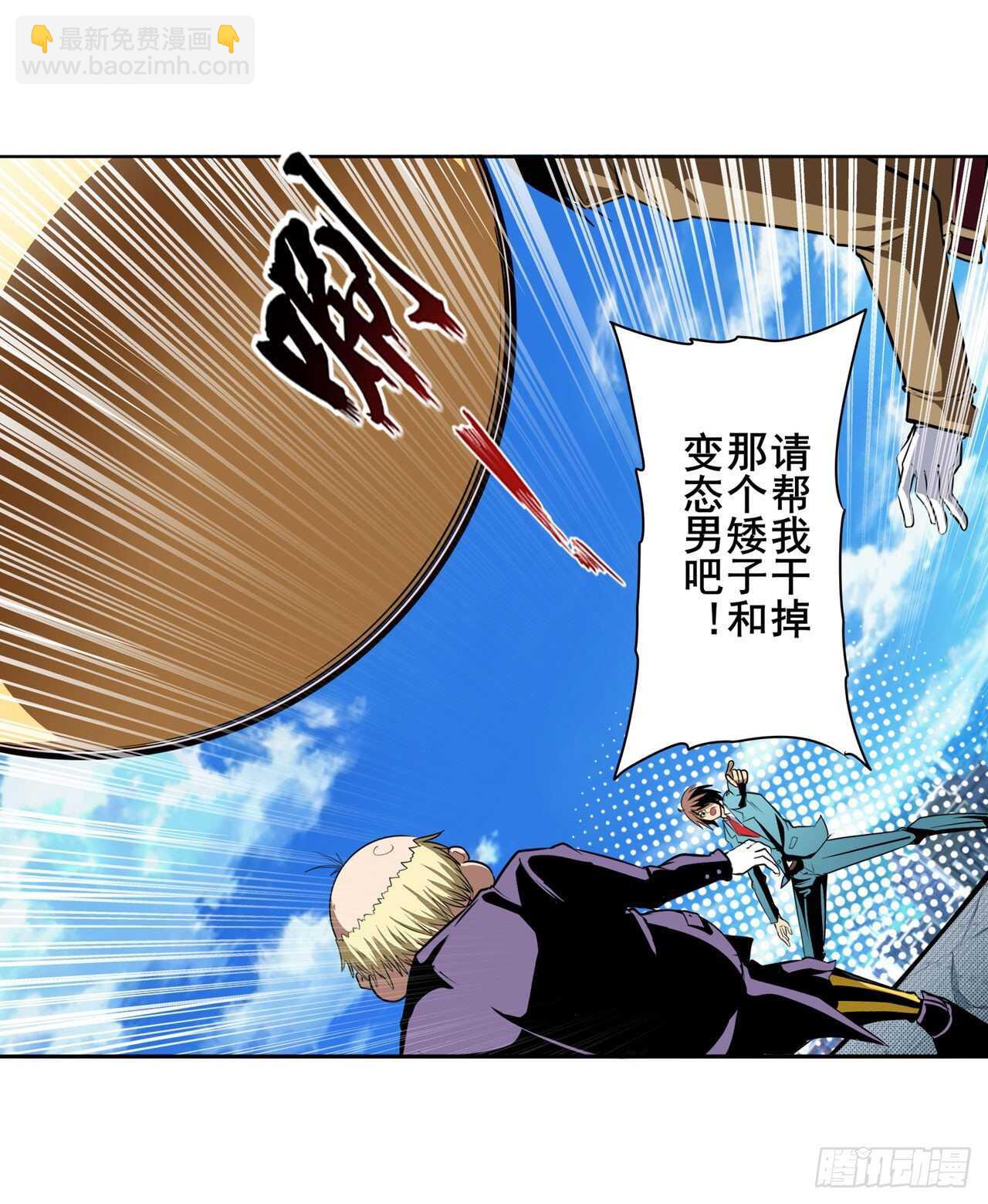 🍜英雄再临（英雄？我早就不当了） 第316话 杀手锏 第38页