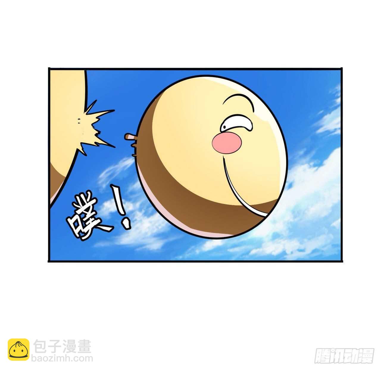 🍜英雄再临（英雄？我早就不当了） 第316话 杀手锏 第41页