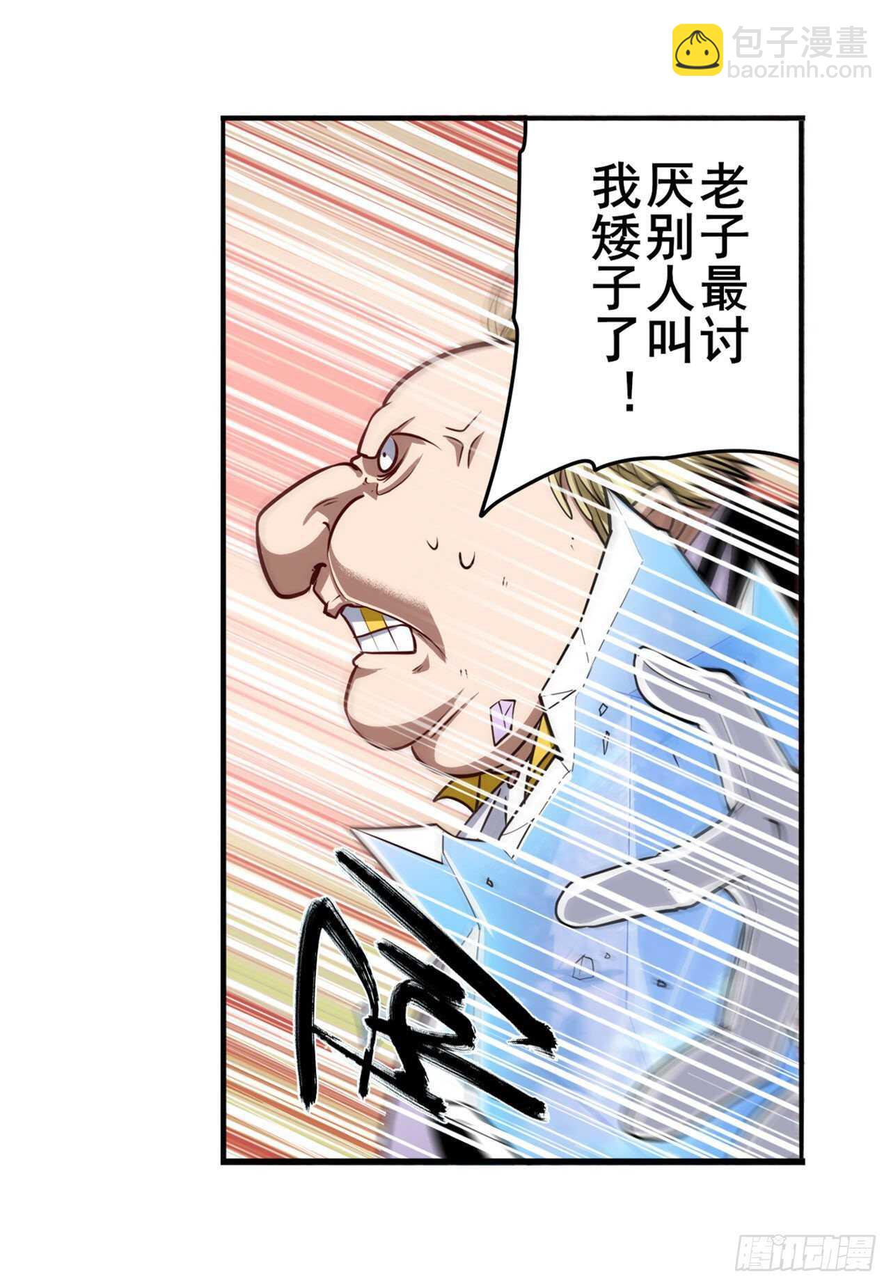 🍜英雄再临（英雄？我早就不当了） 第316话 杀手锏 第43页