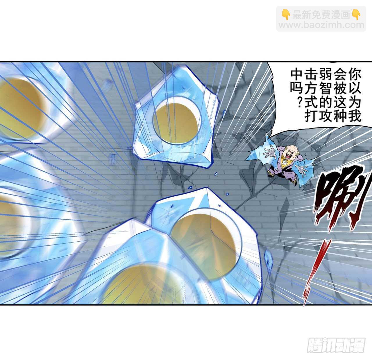 🍜英雄再临（英雄？我早就不当了） 第316话 杀手锏 第44页