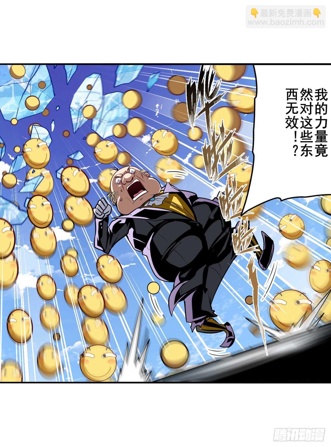 🍜英雄再临（英雄？我早就不当了） 第316话 杀手锏 第46页