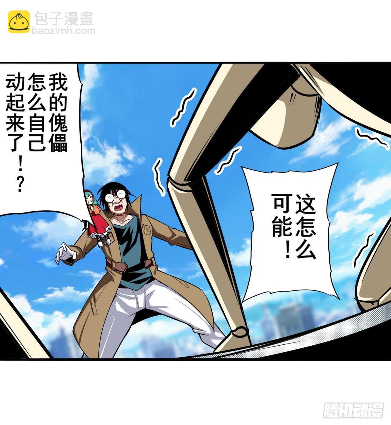 🍜英雄再临（英雄？我早就不当了） 第316话 杀手锏 第49页
