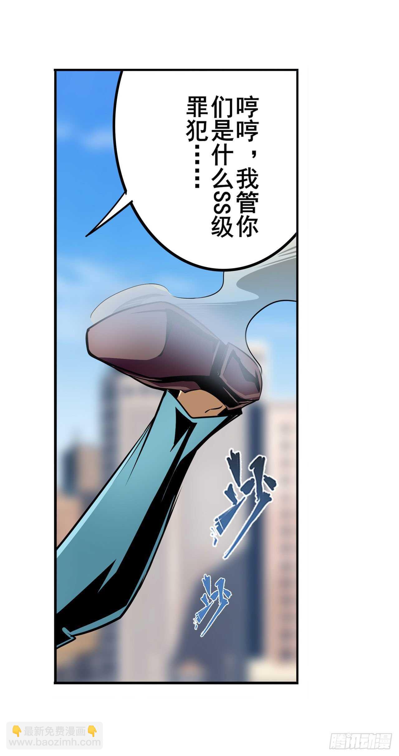 🍜英雄再临（英雄？我早就不当了） 第316话 杀手锏 第7页