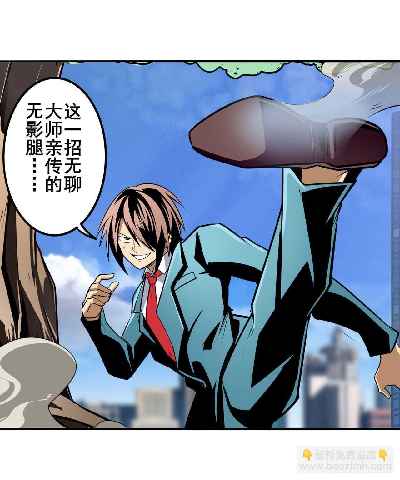 🍜英雄再临（英雄？我早就不当了） 第316话 杀手锏 第8页