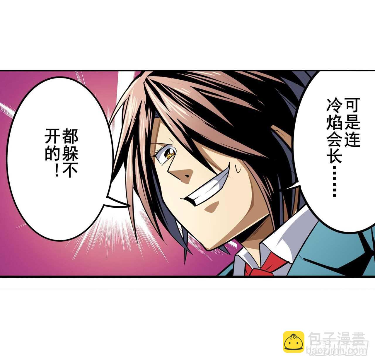 🍜英雄再临（英雄？我早就不当了） 第316话 杀手锏 第9页