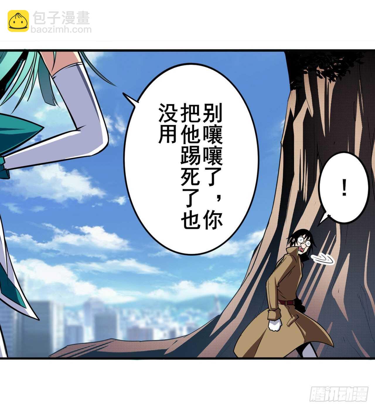 🍜英雄再临（英雄？我早就不当了） 第318话 萌妹冬阳 第10页