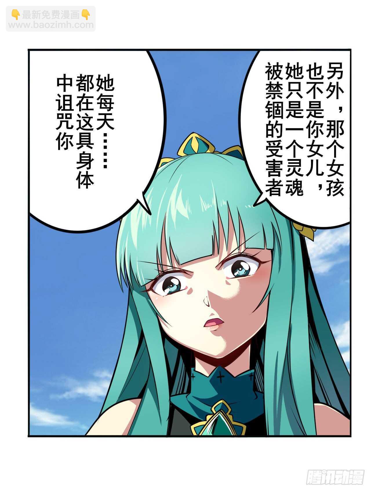 🍜英雄再临（英雄？我早就不当了） 第318话 萌妹冬阳 第12页