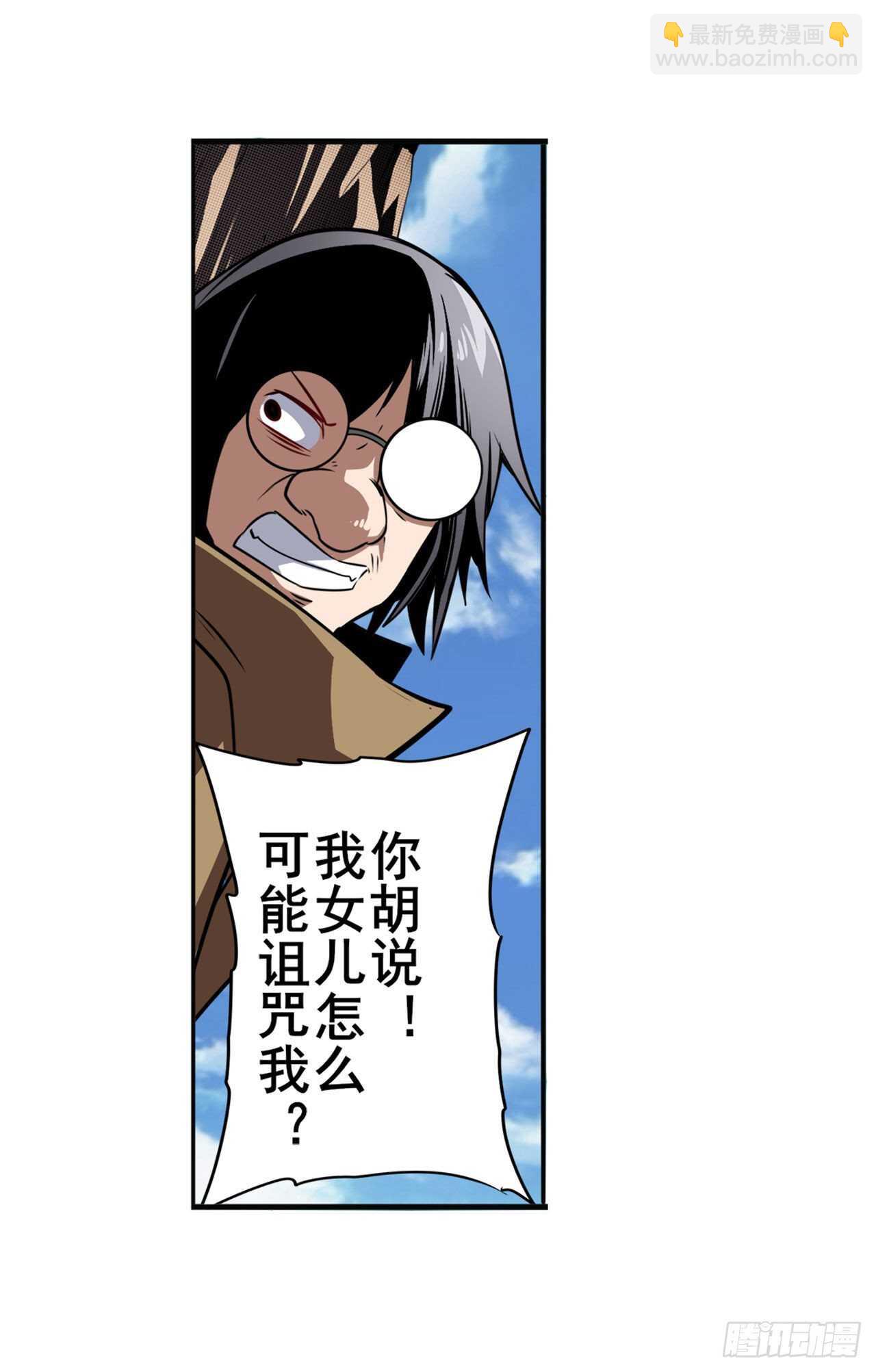 🍜英雄再临（英雄？我早就不当了） 第318话 萌妹冬阳 第13页
