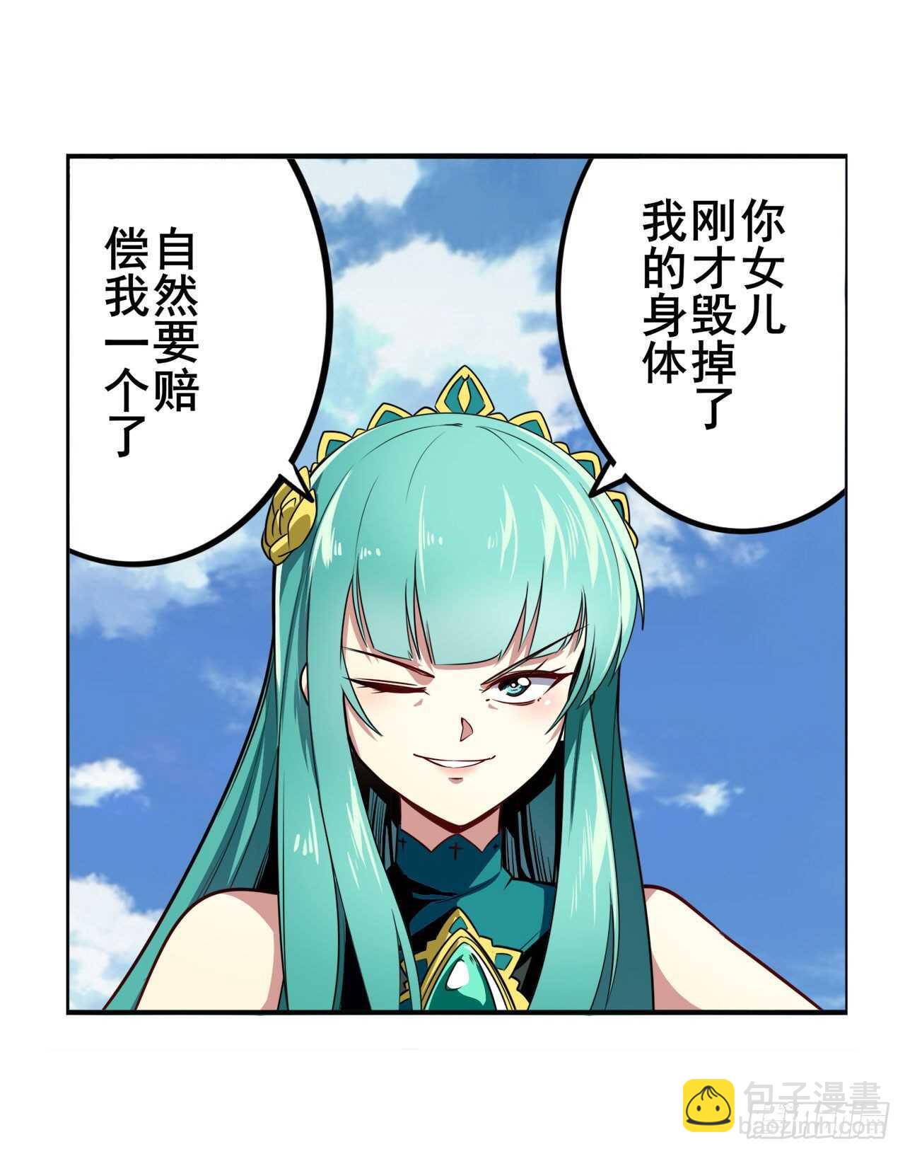 🍜英雄再临（英雄？我早就不当了） 第318话 萌妹冬阳 第15页