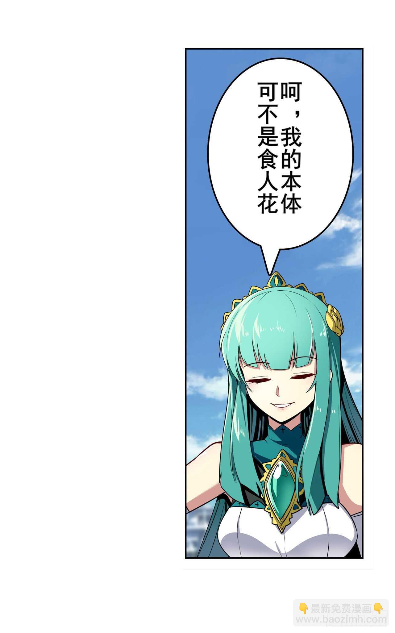 🍜英雄再临（英雄？我早就不当了） 第318话 萌妹冬阳 第18页