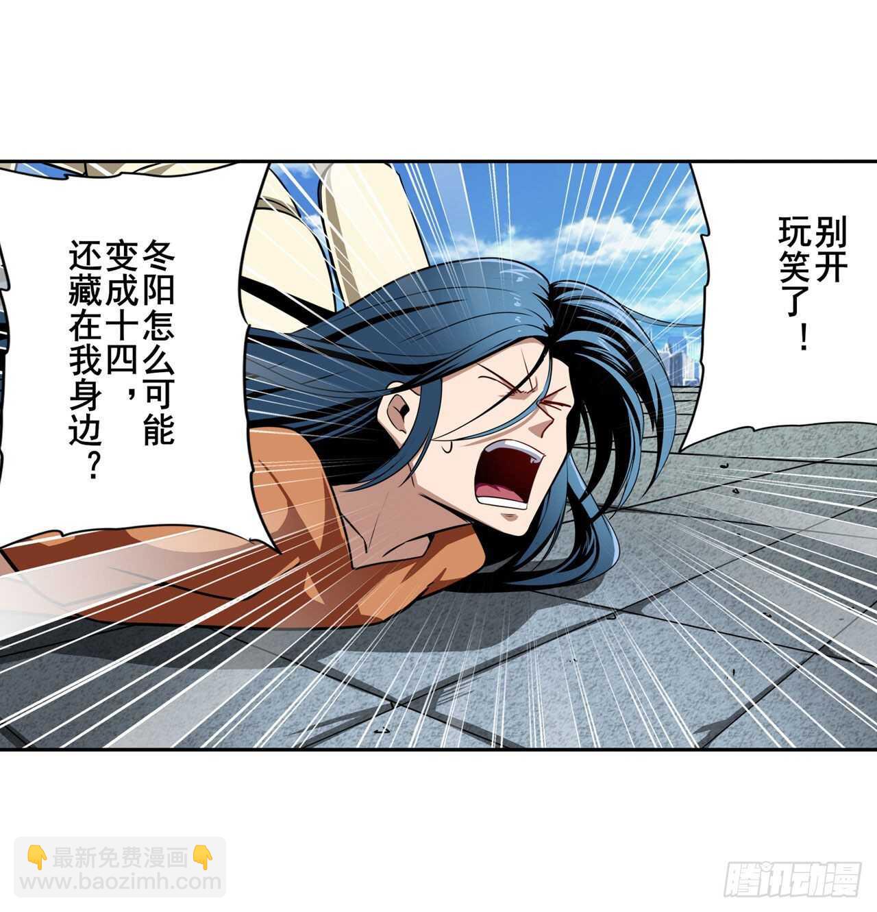 🍜英雄再临（英雄？我早就不当了） 第318话 萌妹冬阳 第22页