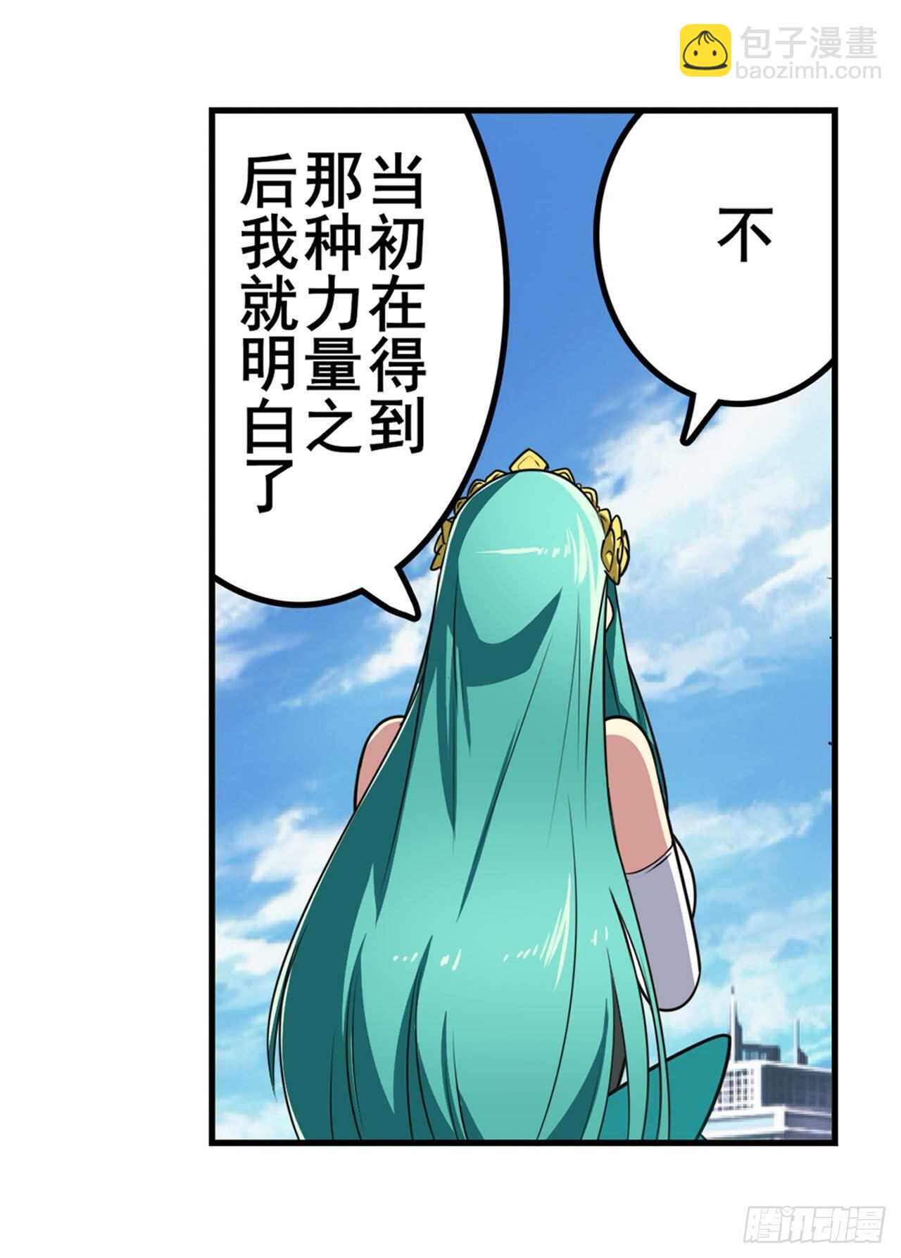 🍜英雄再临（英雄？我早就不当了） 第318话 萌妹冬阳 第23页