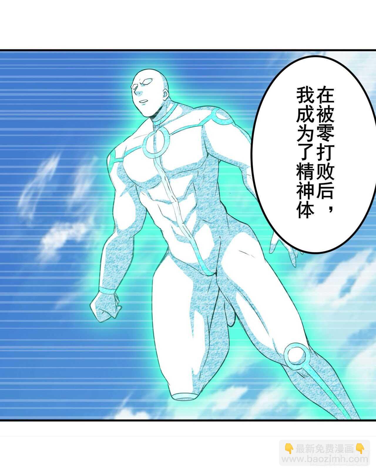 🍜英雄再临（英雄？我早就不当了） 第318话 萌妹冬阳 第25页