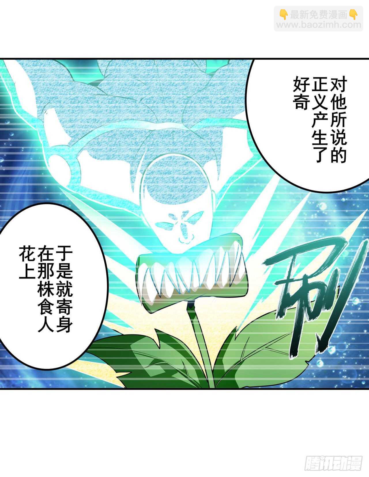 🍜英雄再临（英雄？我早就不当了） 第318话 萌妹冬阳 第26页