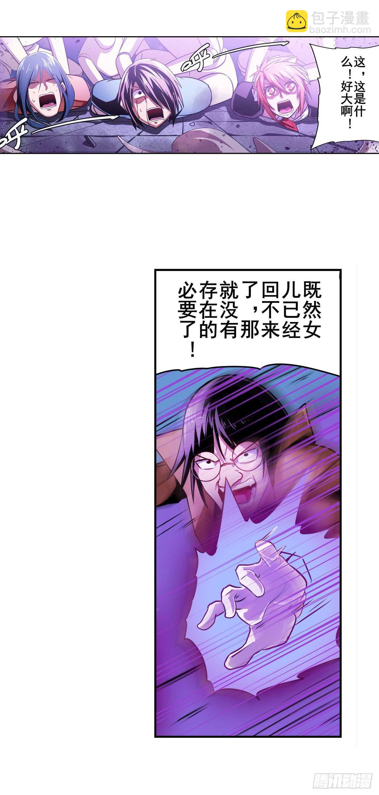 🍜英雄再临（英雄？我早就不当了） 第318话 萌妹冬阳 第38页