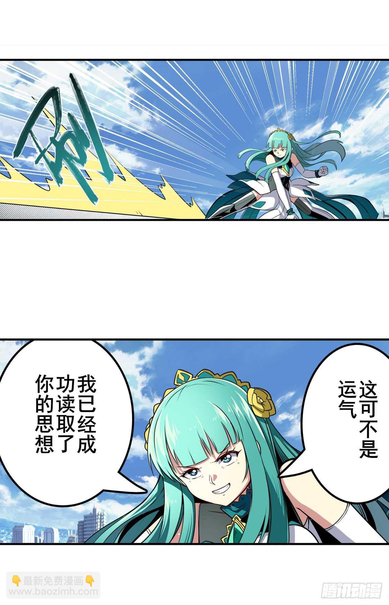🍜英雄再临（英雄？我早就不当了） 第318话 萌妹冬阳 第43页