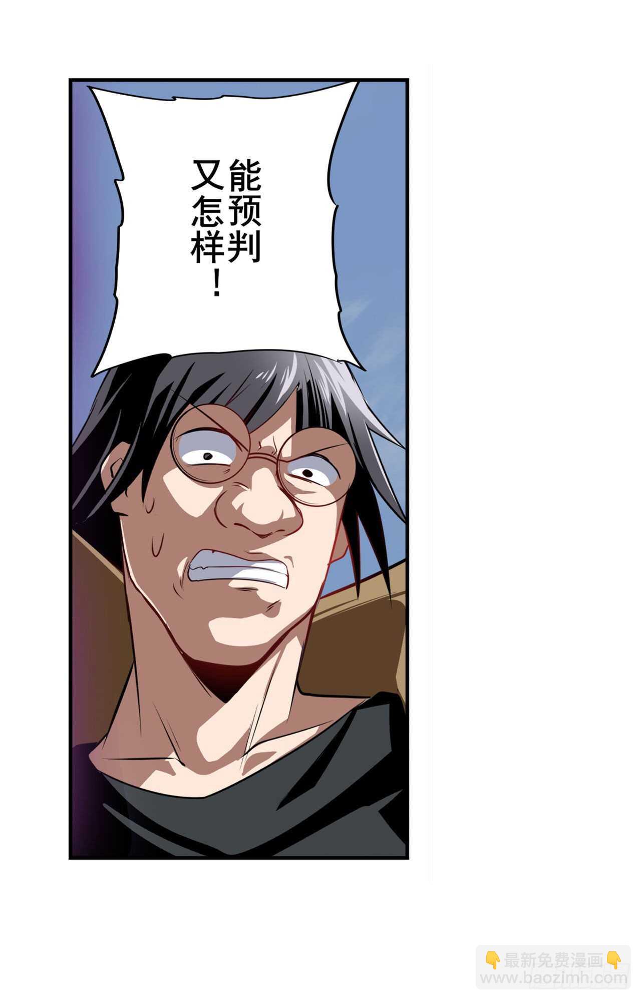 🍜英雄再临（英雄？我早就不当了） 第318话 萌妹冬阳 第46页