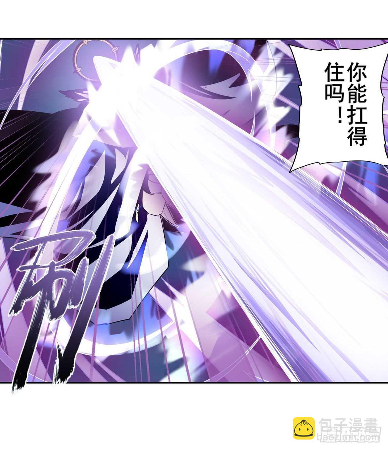 🍜英雄再临（英雄？我早就不当了） 第318话 萌妹冬阳 第47页