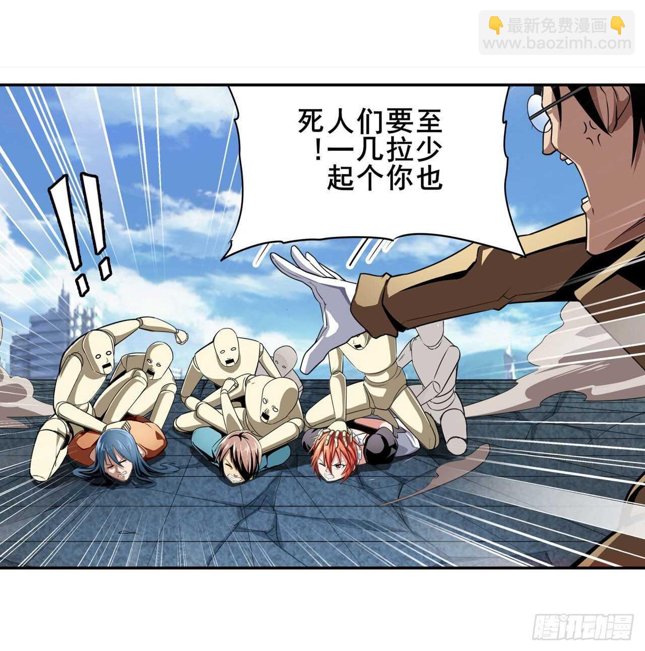 🍜英雄再临（英雄？我早就不当了） 第320话 倒计时 第10页