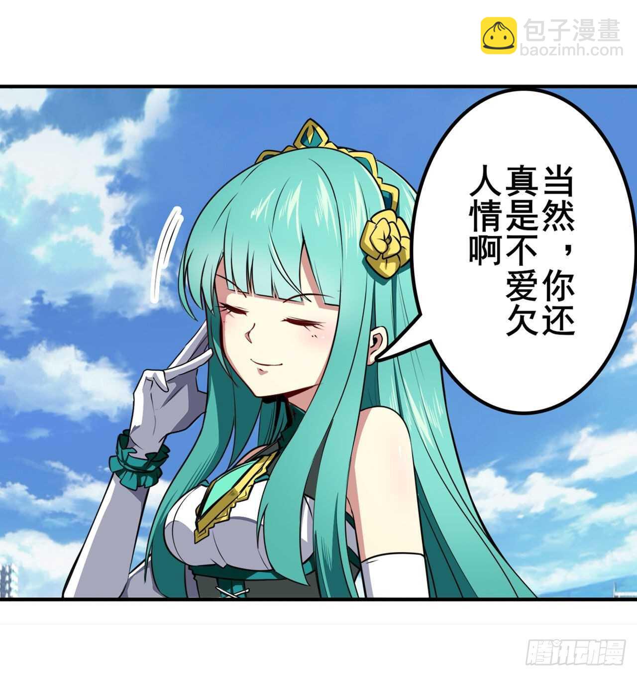 🍜英雄再临（英雄？我早就不当了） 第320话 倒计时 第23页