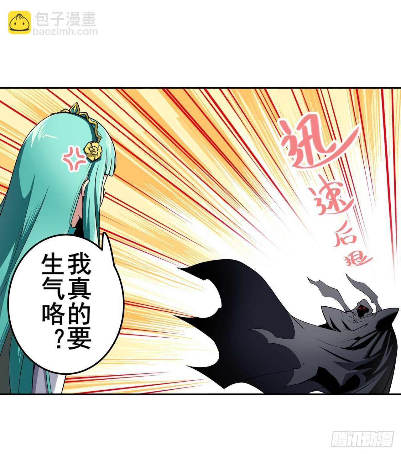 🍜英雄再临（英雄？我早就不当了） 第320话 倒计时 第25页