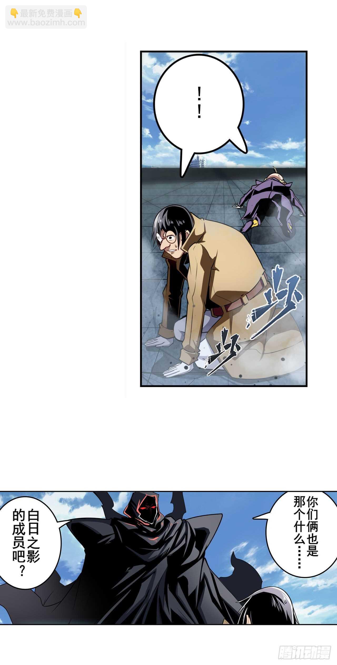 🍜英雄再临（英雄？我早就不当了） 第320话 倒计时 第26页