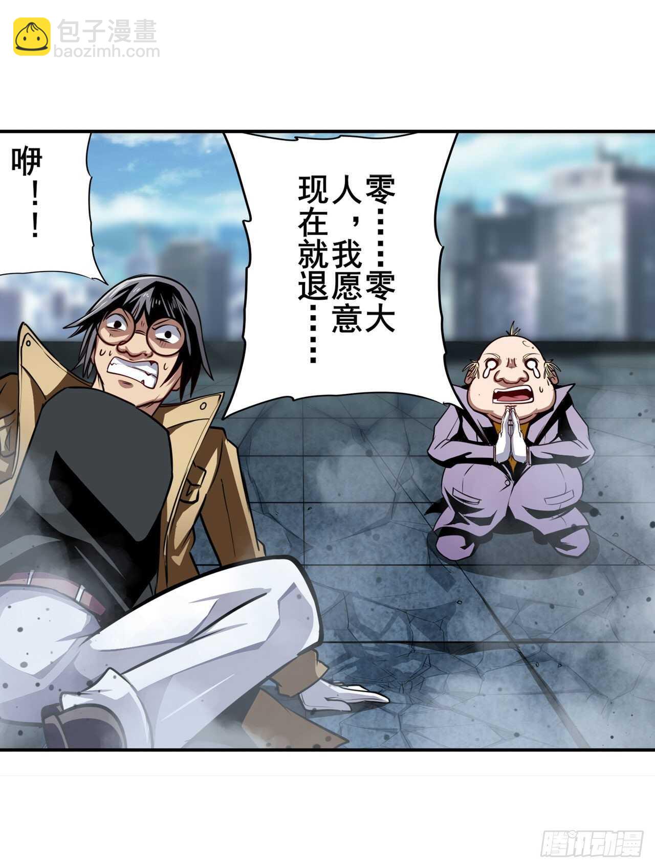 🍜英雄再临（英雄？我早就不当了） 第320话 倒计时 第27页