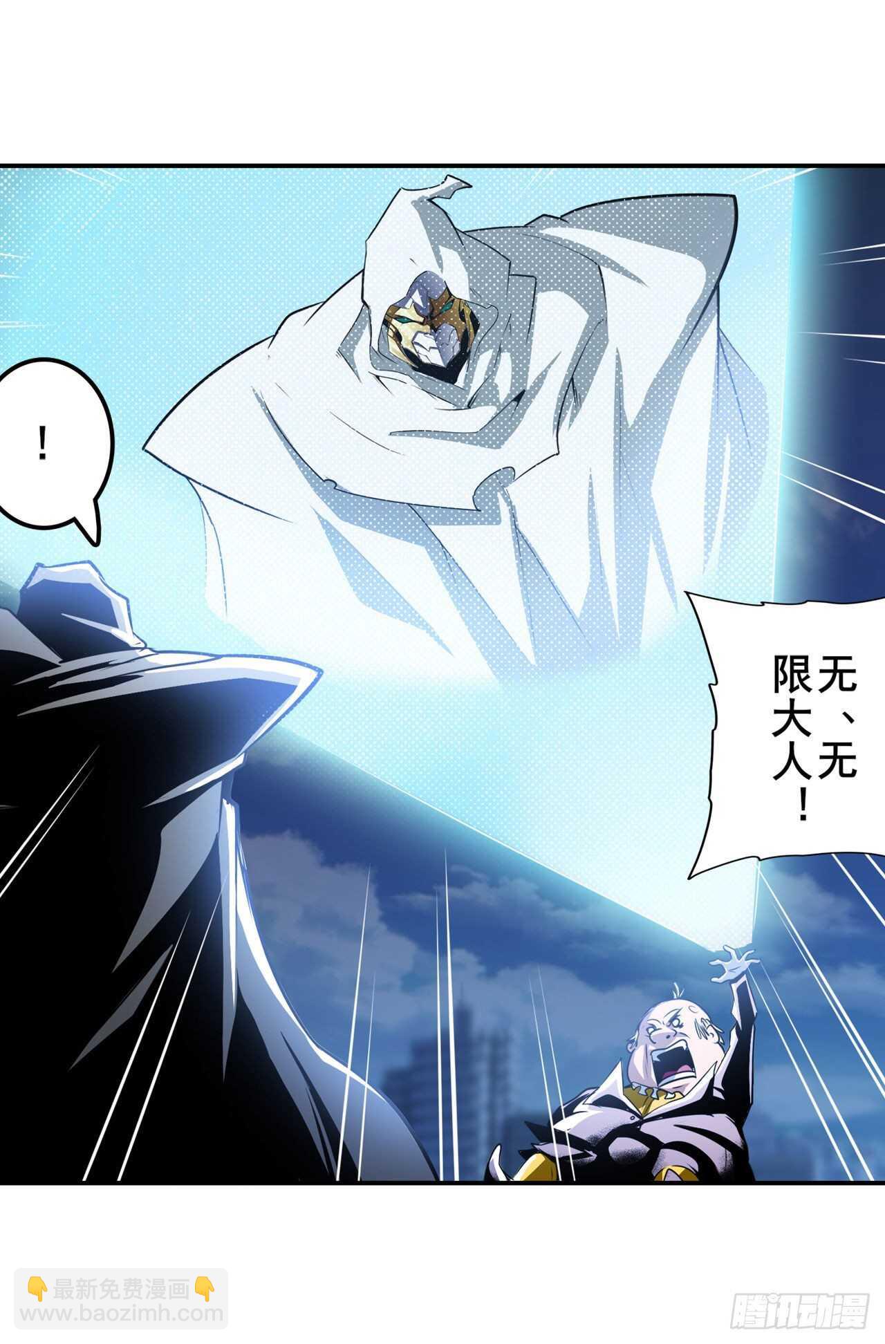 🍜英雄再临（英雄？我早就不当了） 第320话 倒计时 第29页