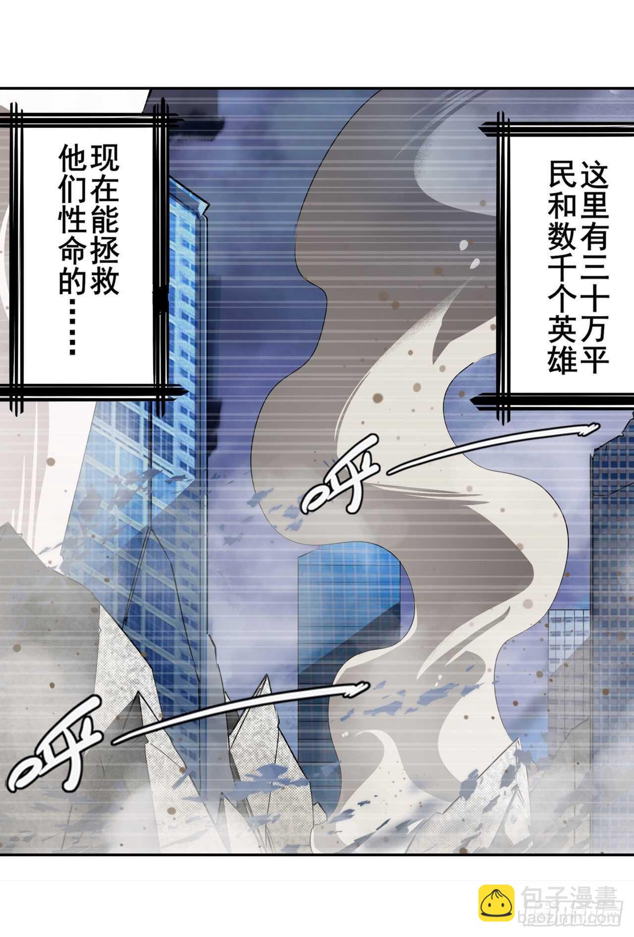 🍜英雄再临（英雄？我早就不当了） 第320话 倒计时 第32页