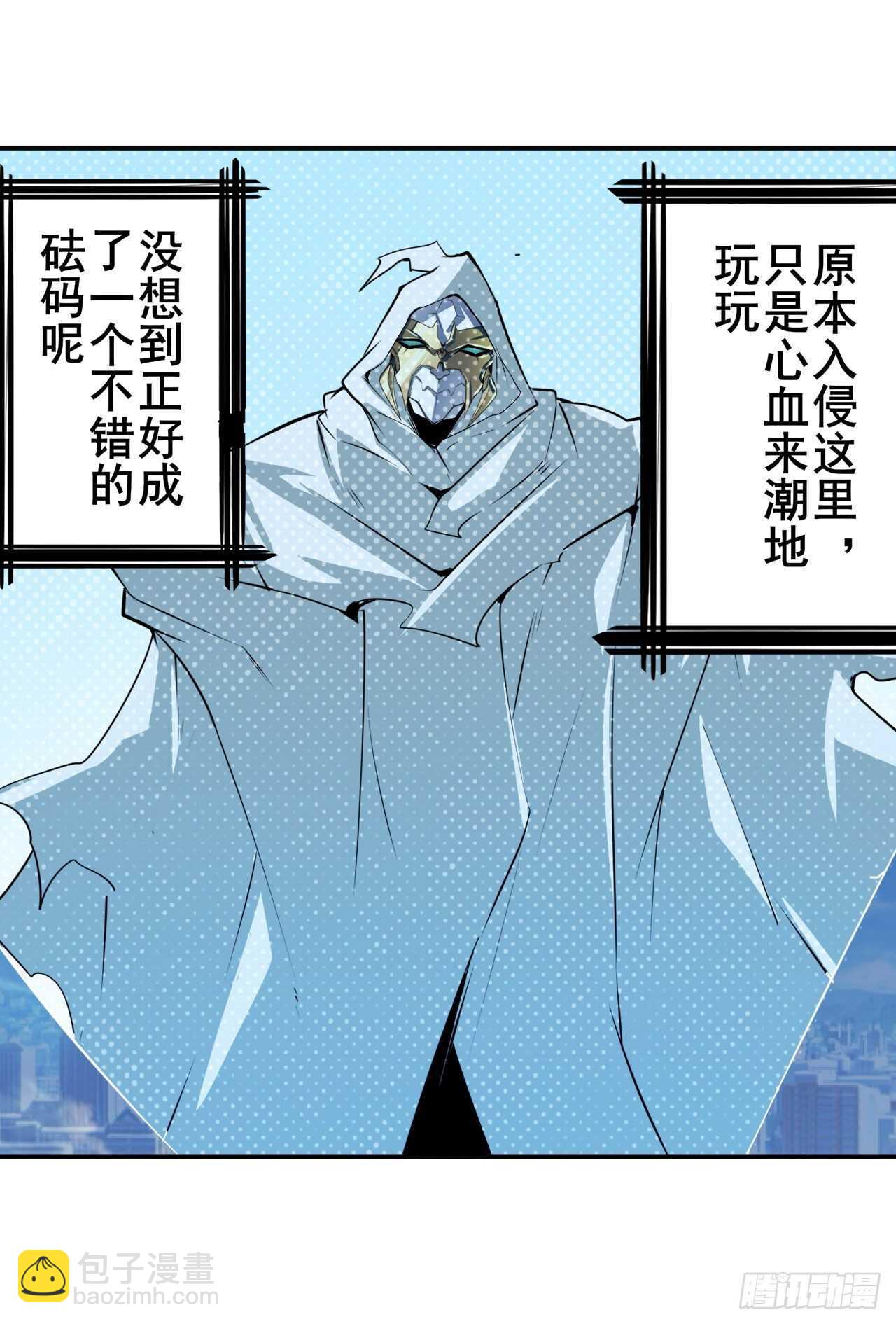 🍜英雄再临（英雄？我早就不当了） 第320话 倒计时 第34页