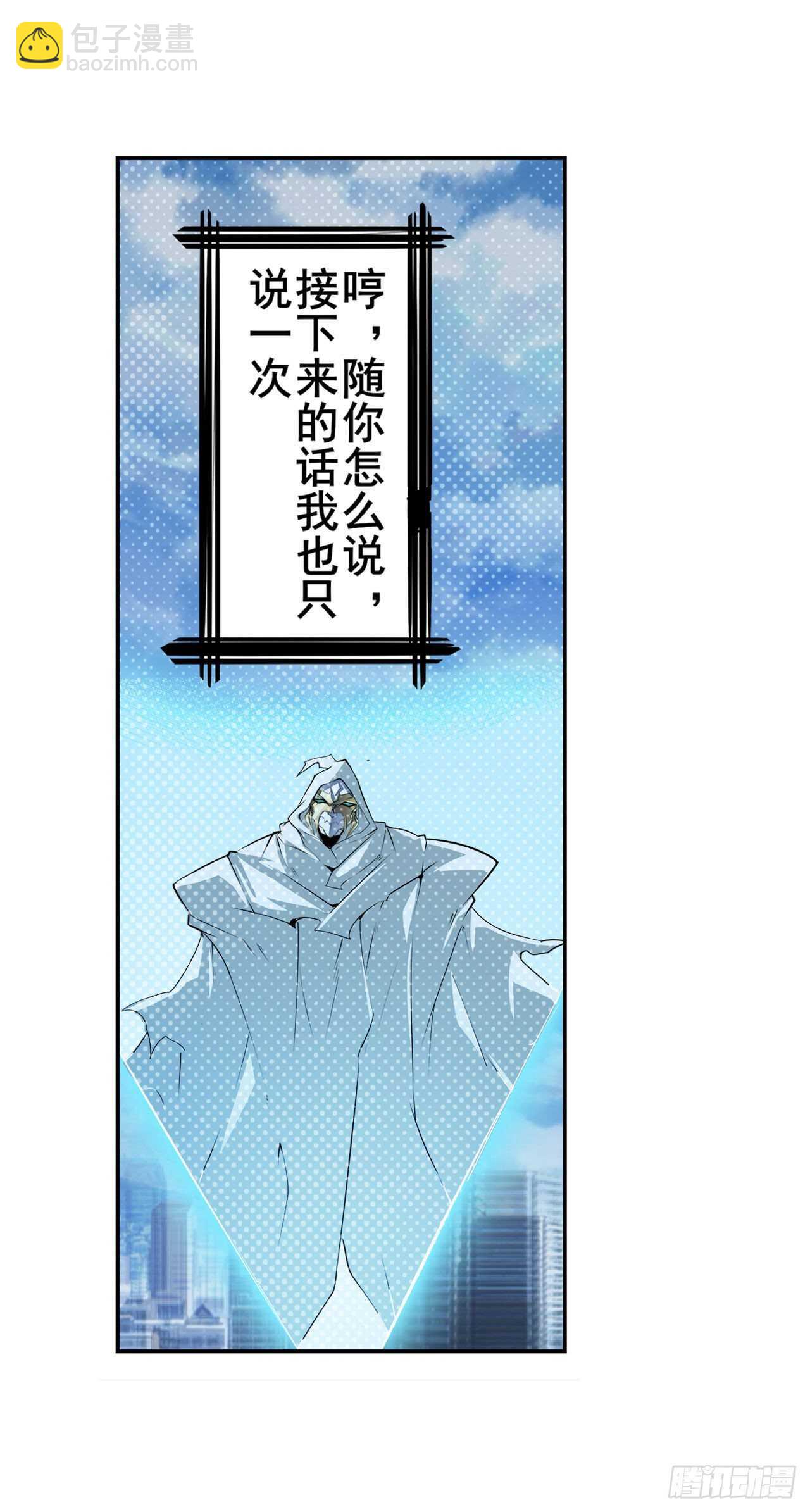🍜英雄再临（英雄？我早就不当了） 第320话 倒计时 第37页