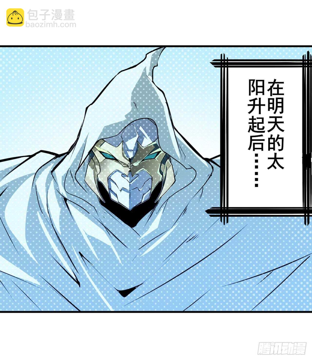 🍜英雄再临（英雄？我早就不当了） 第320话 倒计时 第38页