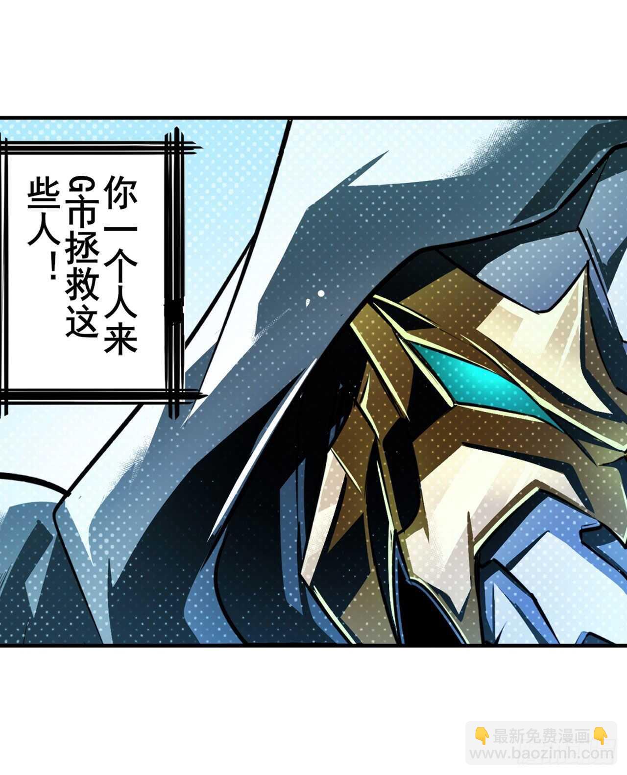 🍜英雄再临（英雄？我早就不当了） 第320话 倒计时 第39页