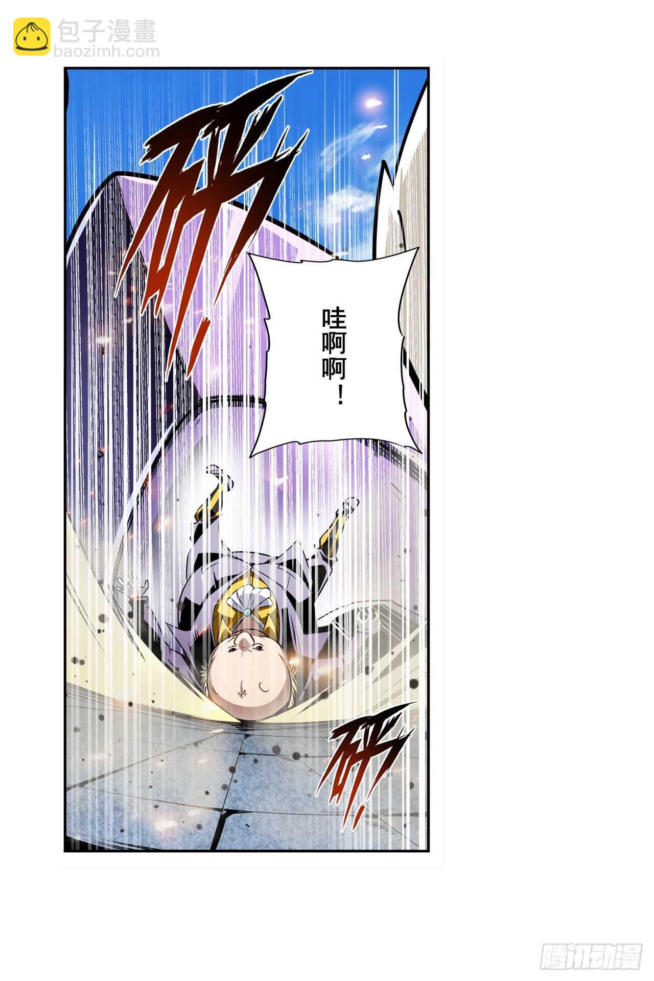 🍜英雄再临（英雄？我早就不当了） 第320话 倒计时 第4页