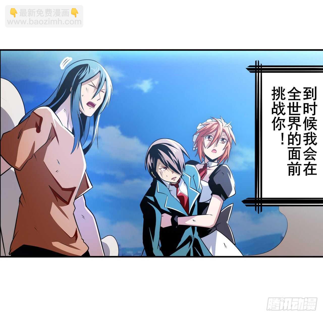 🍜英雄再临（英雄？我早就不当了） 第320话 倒计时 第40页