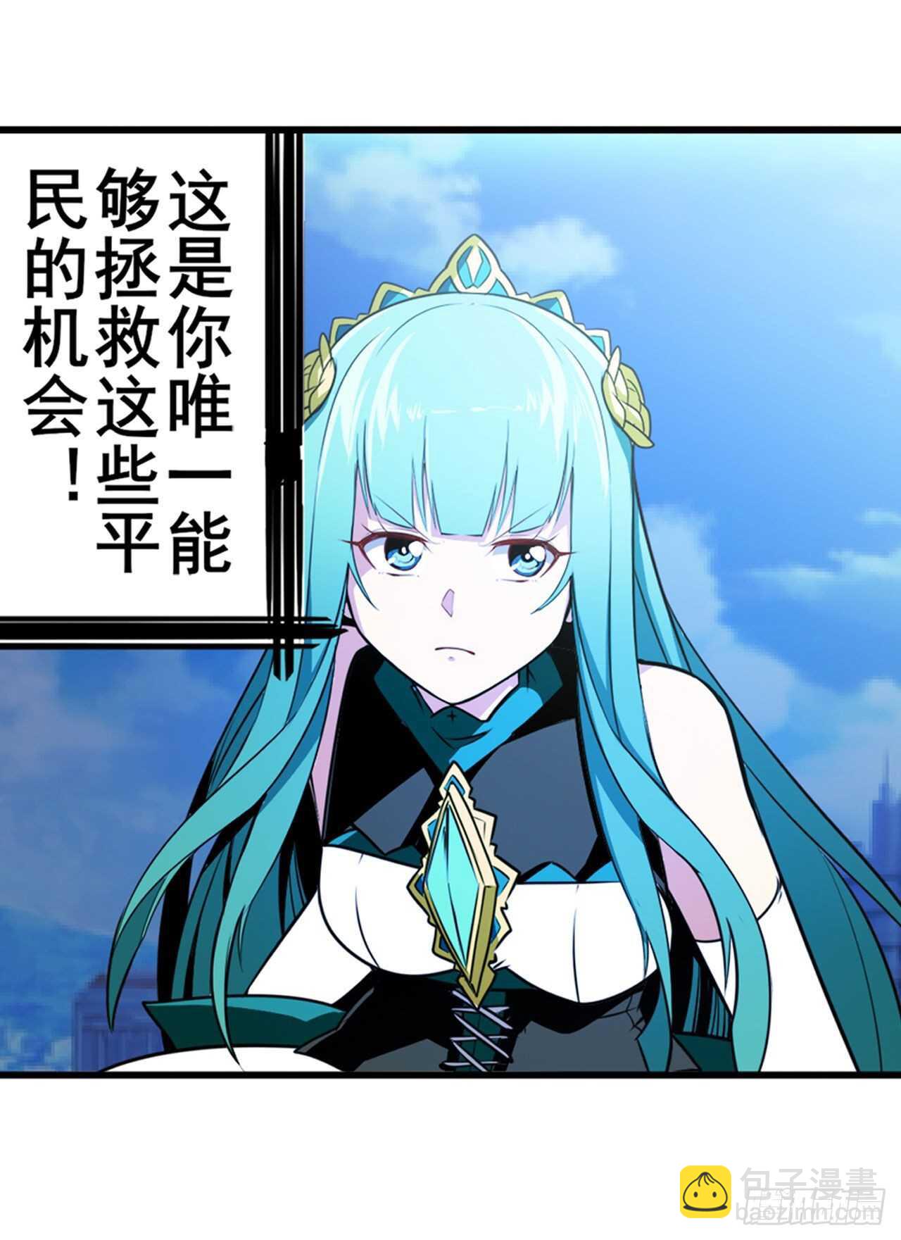 🍜英雄再临（英雄？我早就不当了） 第320话 倒计时 第41页