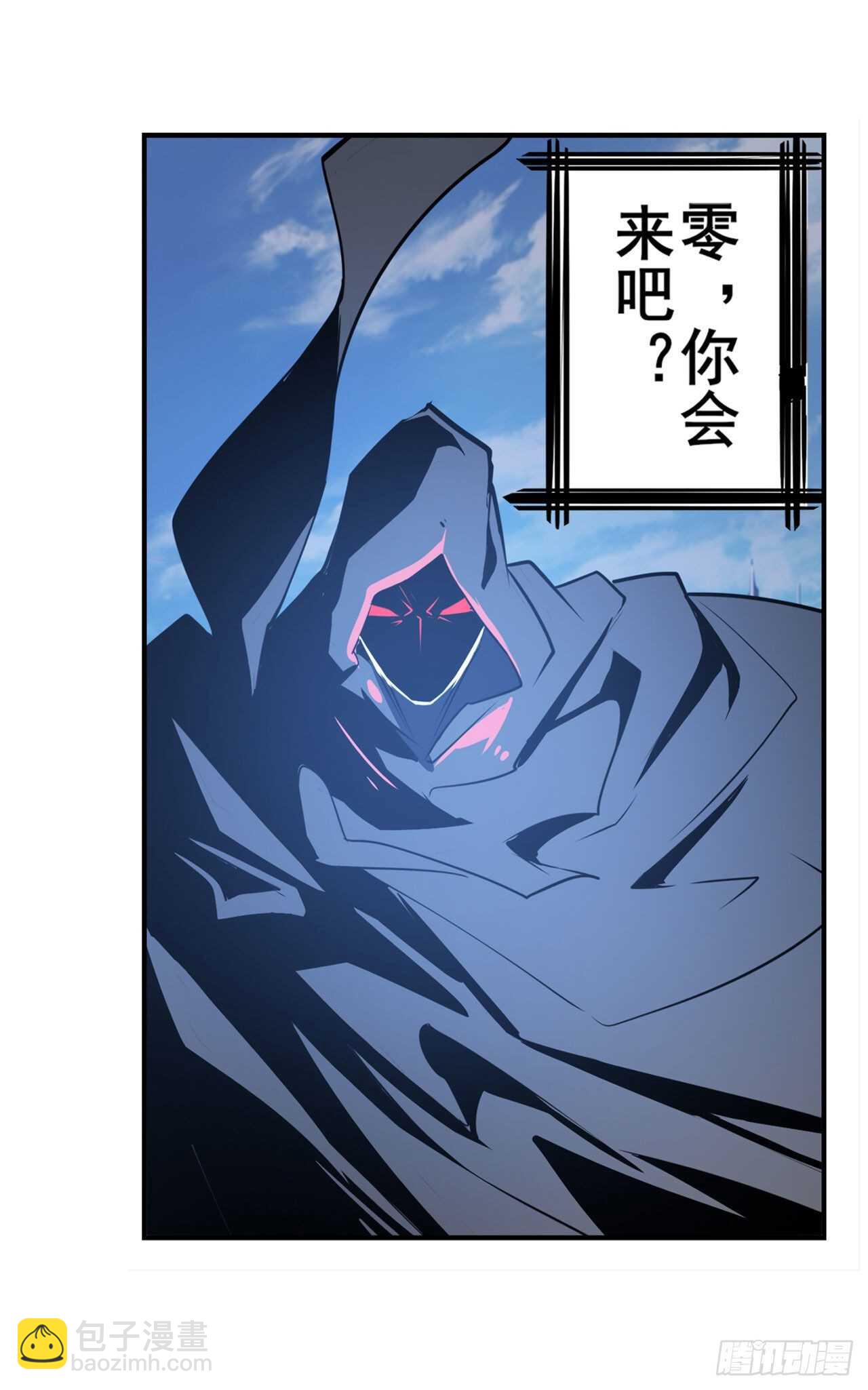 🍜英雄再临（英雄？我早就不当了） 第320话 倒计时 第42页