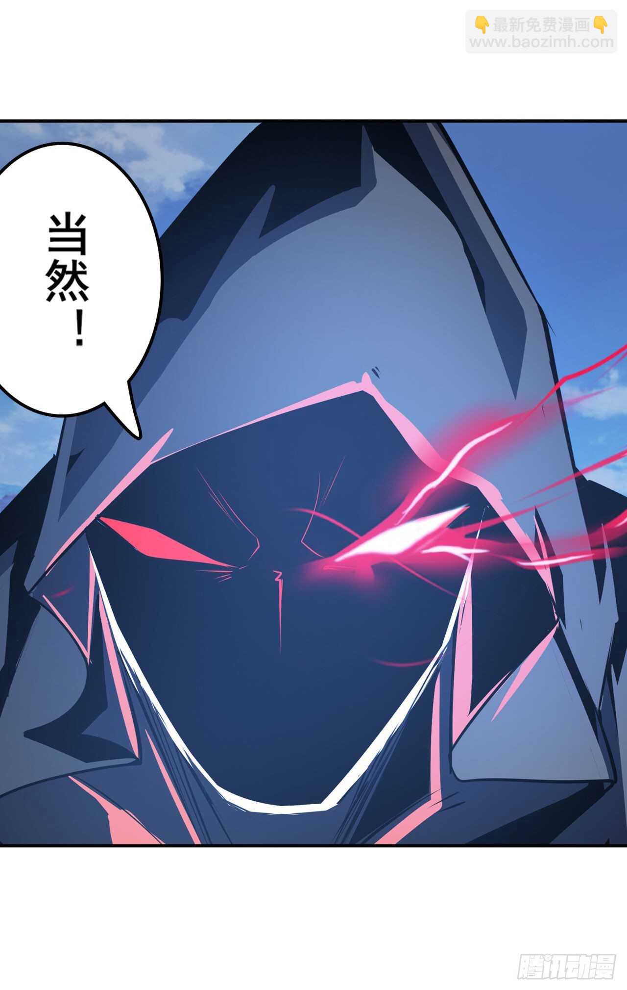 🍜英雄再临（英雄？我早就不当了） 第320话 倒计时 第43页