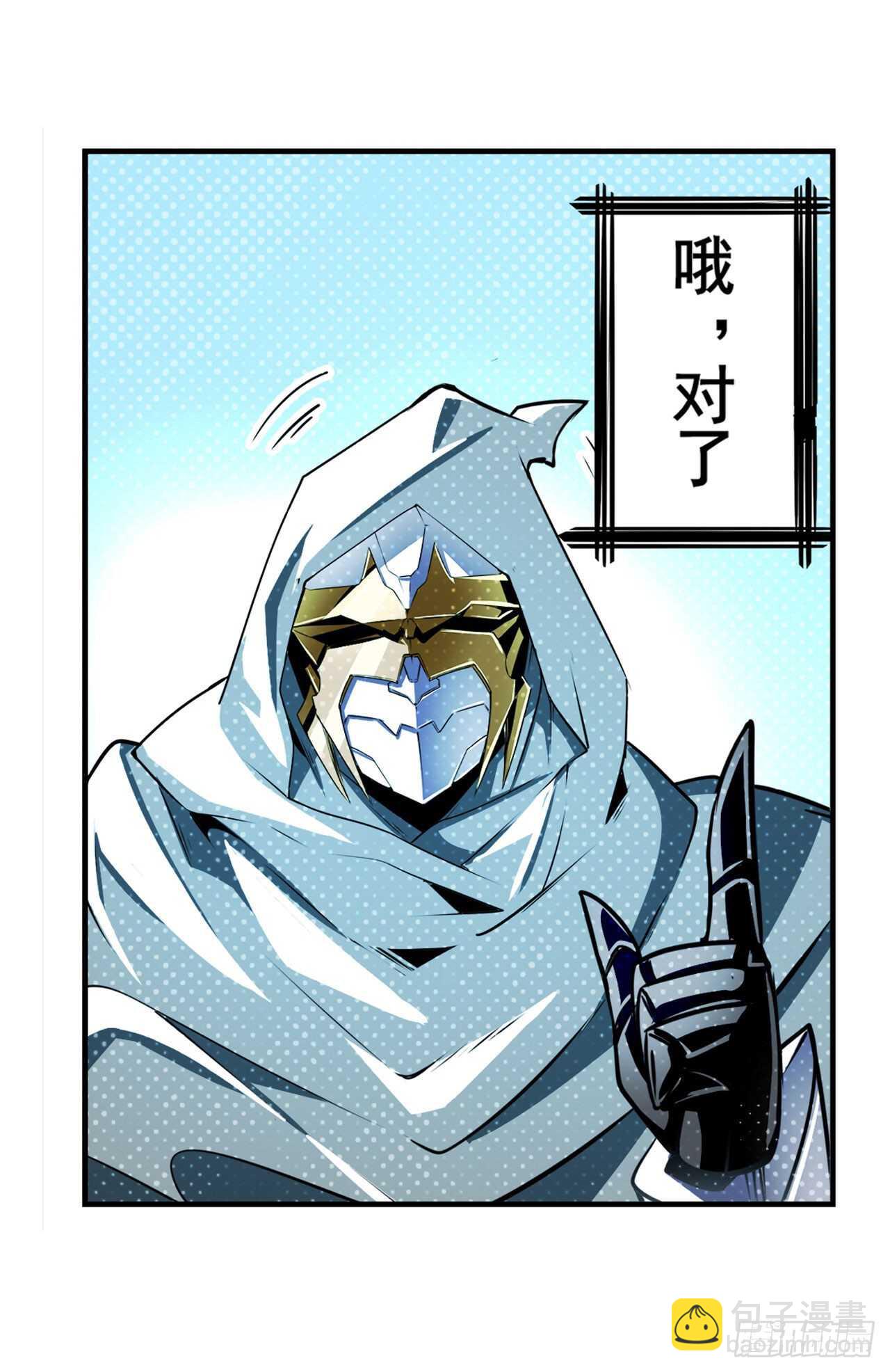 🍜英雄再临（英雄？我早就不当了） 第320话 倒计时 第45页