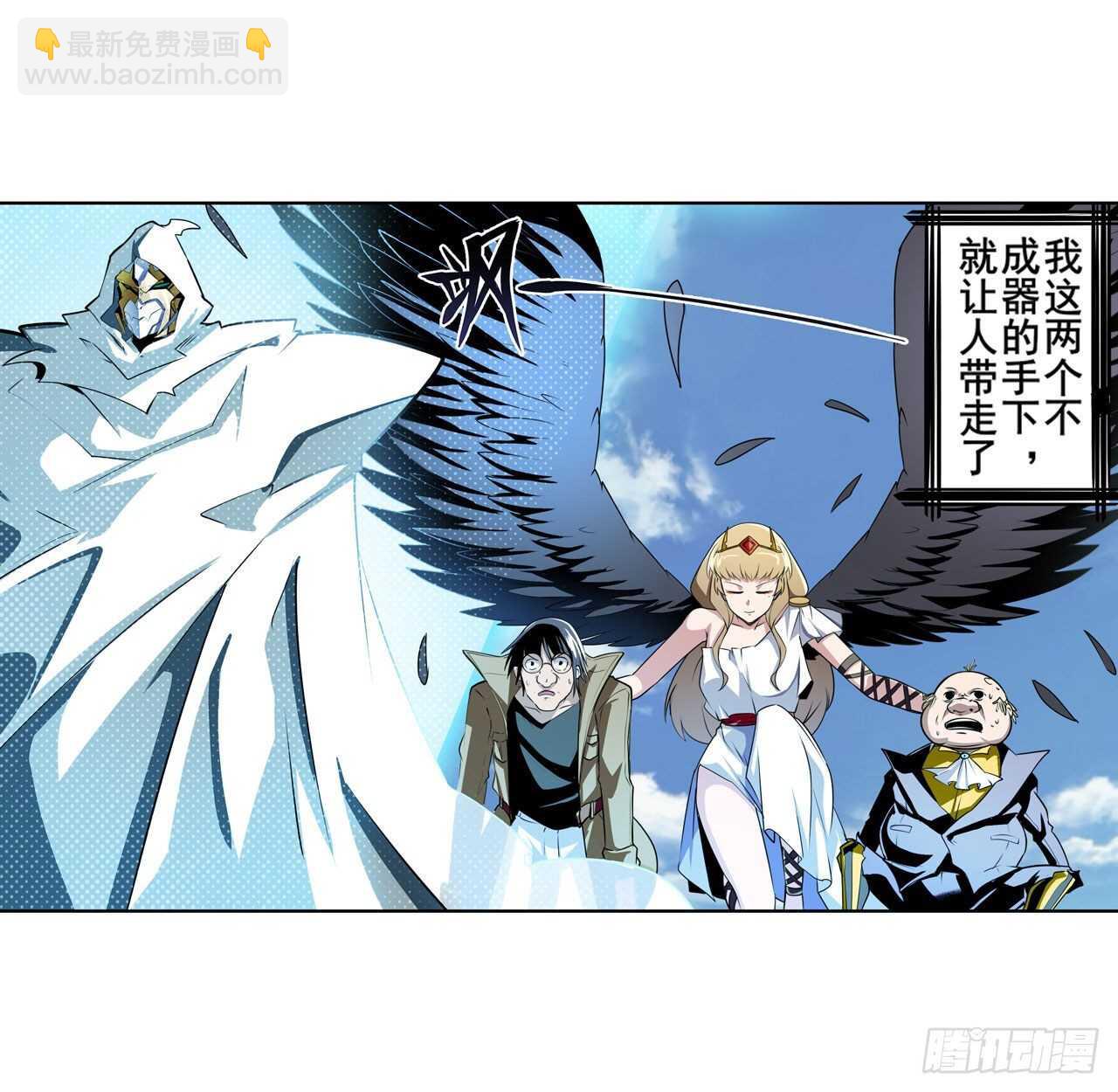 🍜英雄再临（英雄？我早就不当了） 第320话 倒计时 第46页